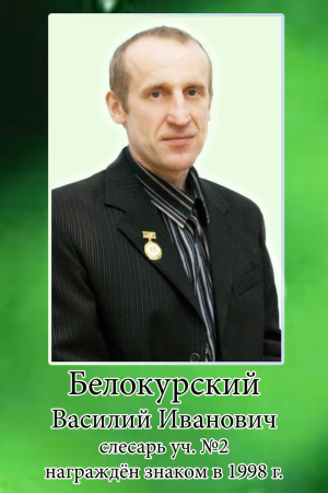 1998 belokur
