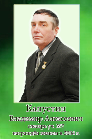 2004 kapustin