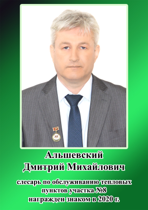 2020 alshevskii